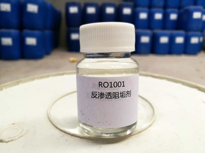 RO1001反滲透膜阻垢劑 