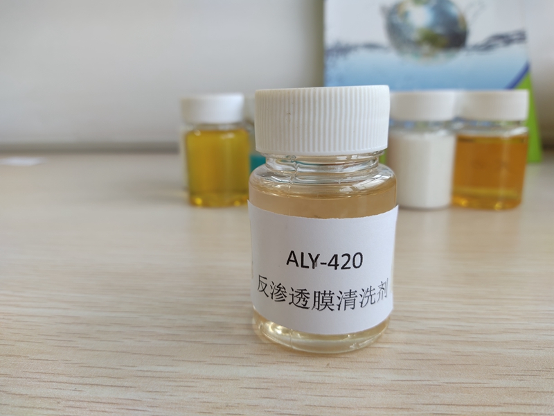 ALY-420反滲透膜清洗劑