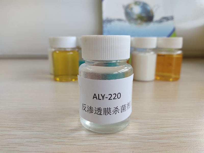 ALY-220反滲透膜殺菌劑